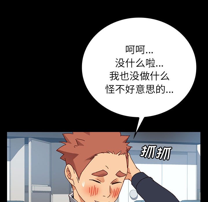 第13话 第 95 页