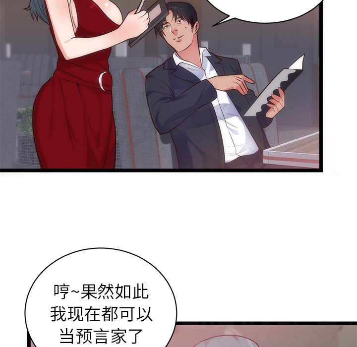 第33话 第 50 页