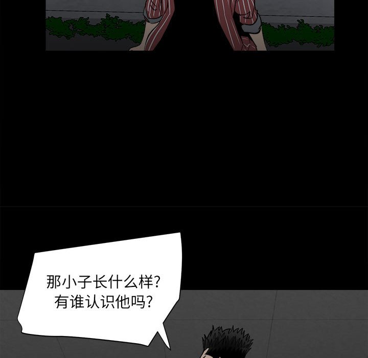 第8话 第 64 页