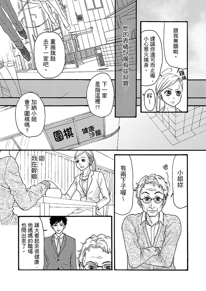 第2话 第 3 页