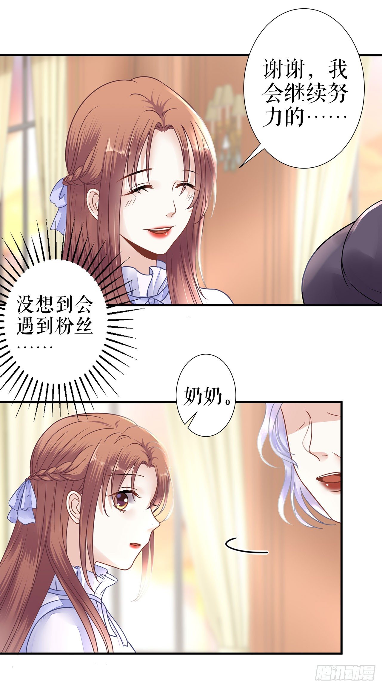 再遇 第 4 页