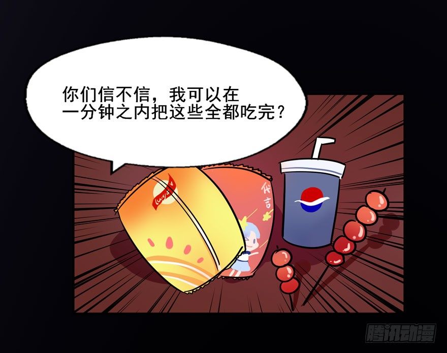 123 地府幼儿园 第 17 页