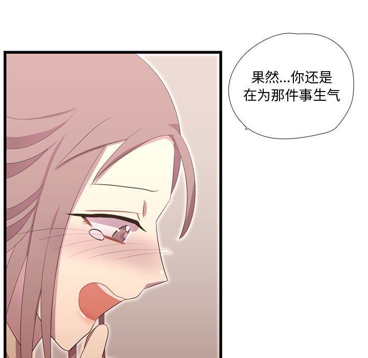 第39话 第 25 页