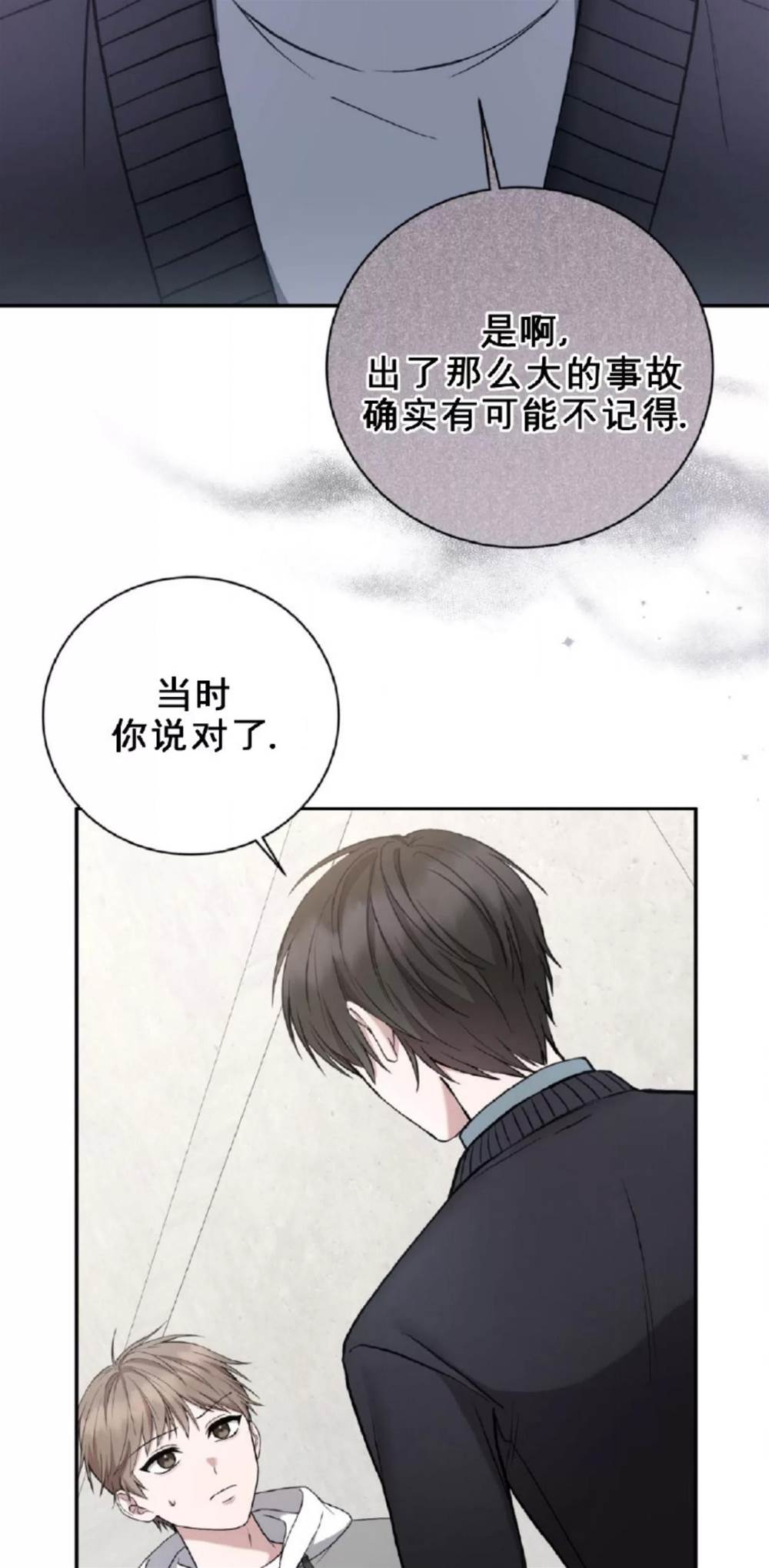 第10话 第 24 页
