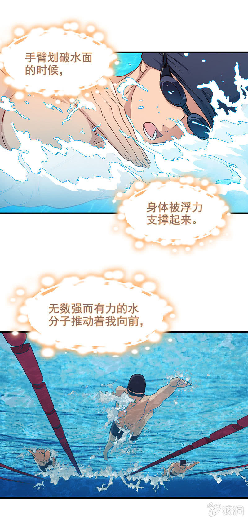 第五十回 第 12 页