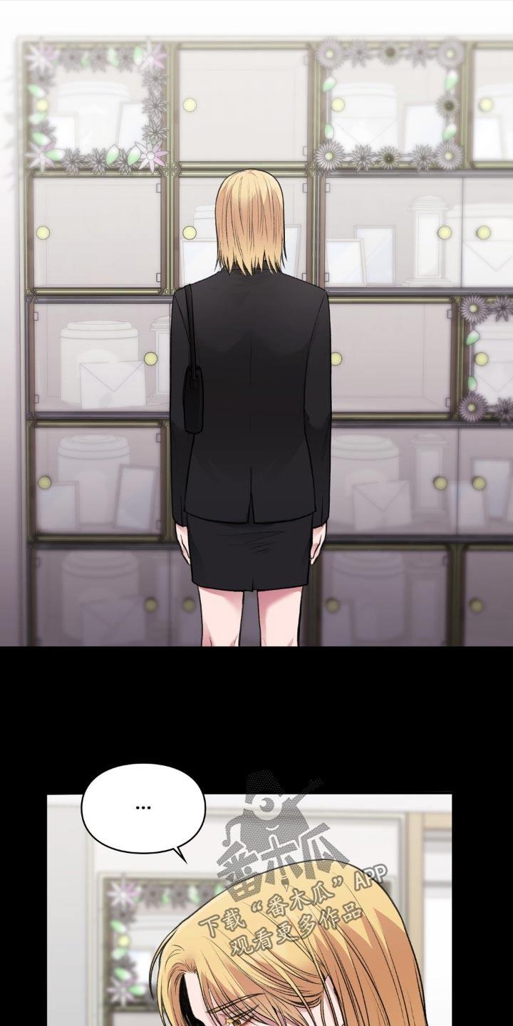 第71话 再次见面 第 19 页