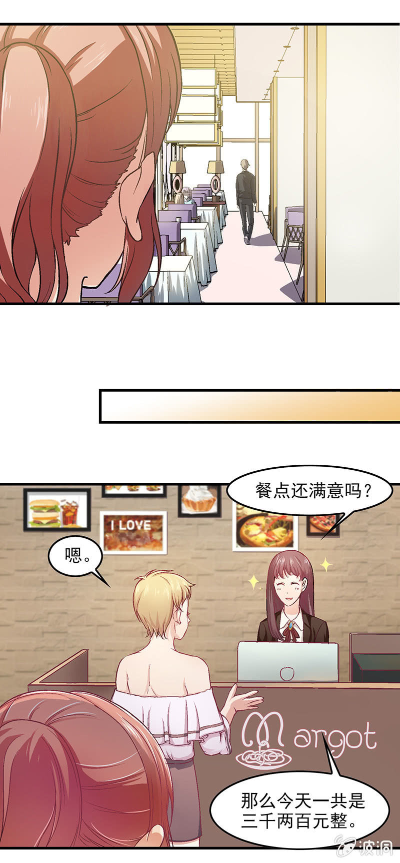 第五十三回 第 19 页