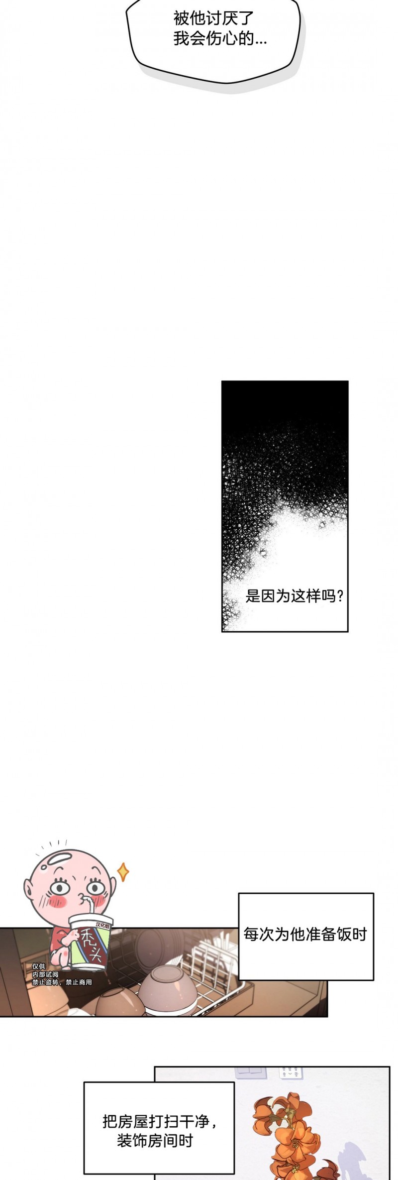 第03话 第 11 页