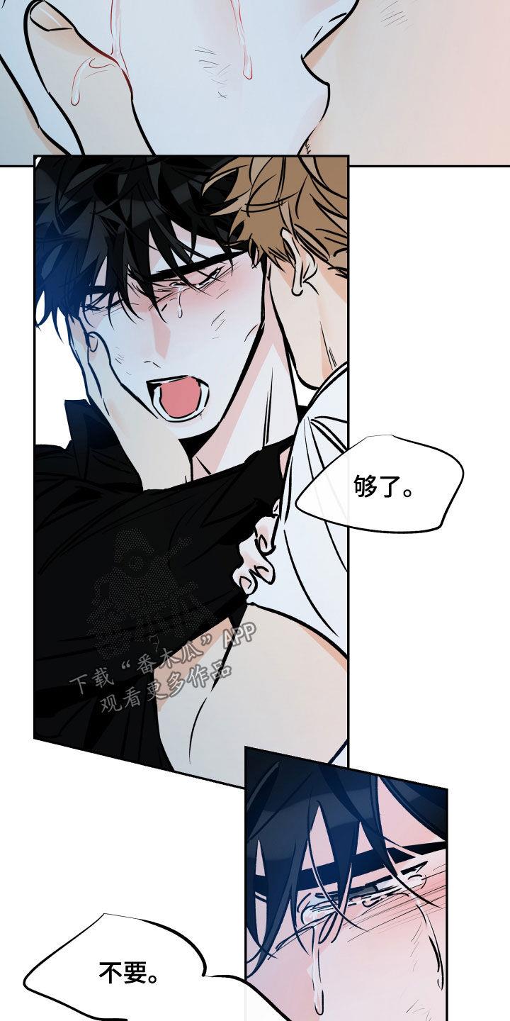 第159话 不要放弃 第 14 页