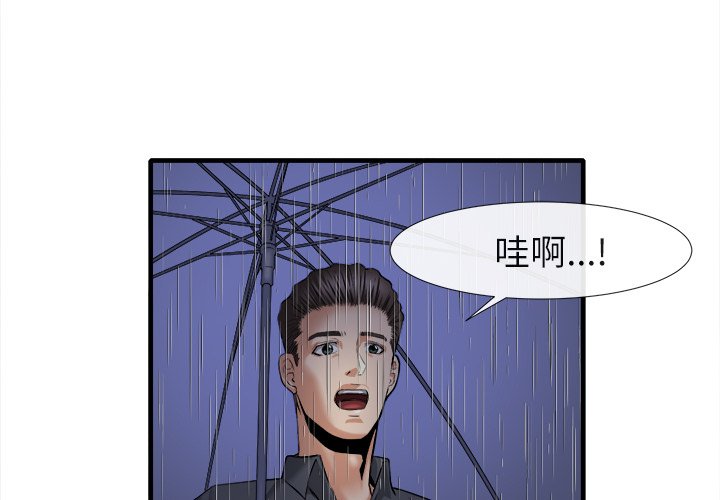 第18话 第 3 页