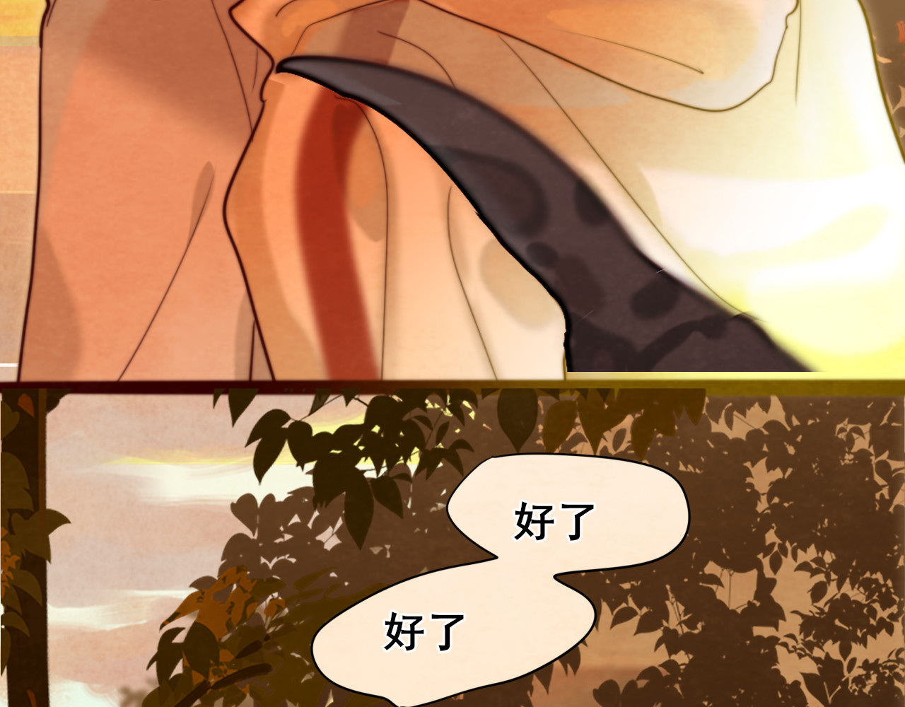 第71话 后劲 第 261 页