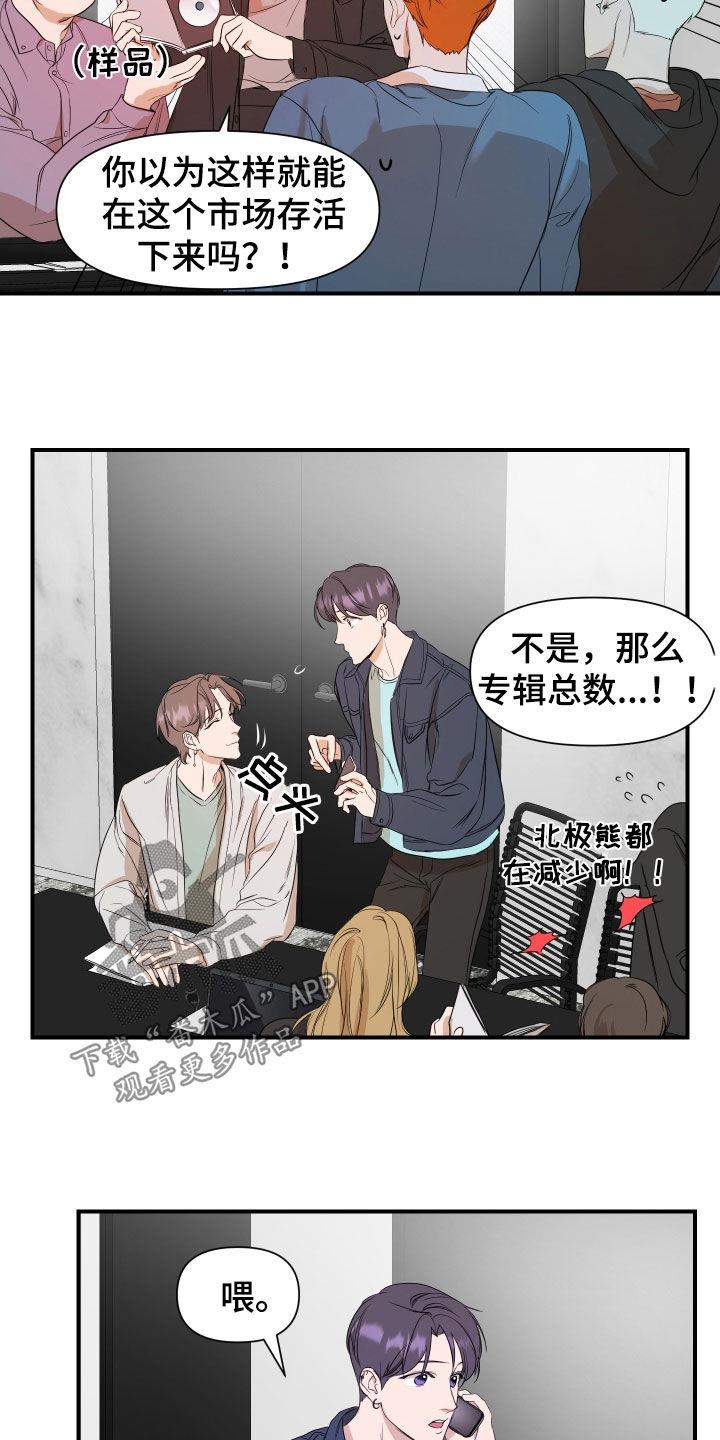 第54话 牵着鼻子走 第 13 页