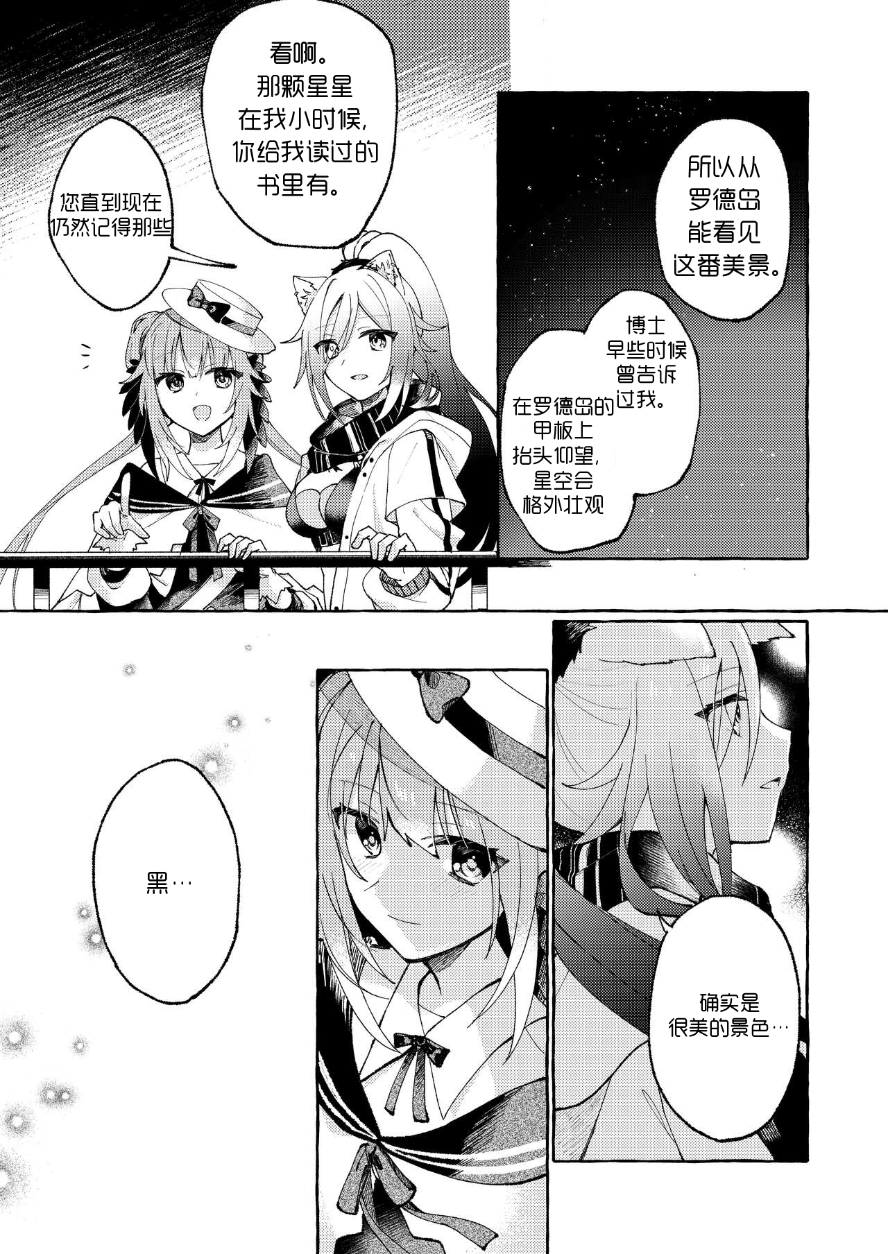 第1话 第 4 页