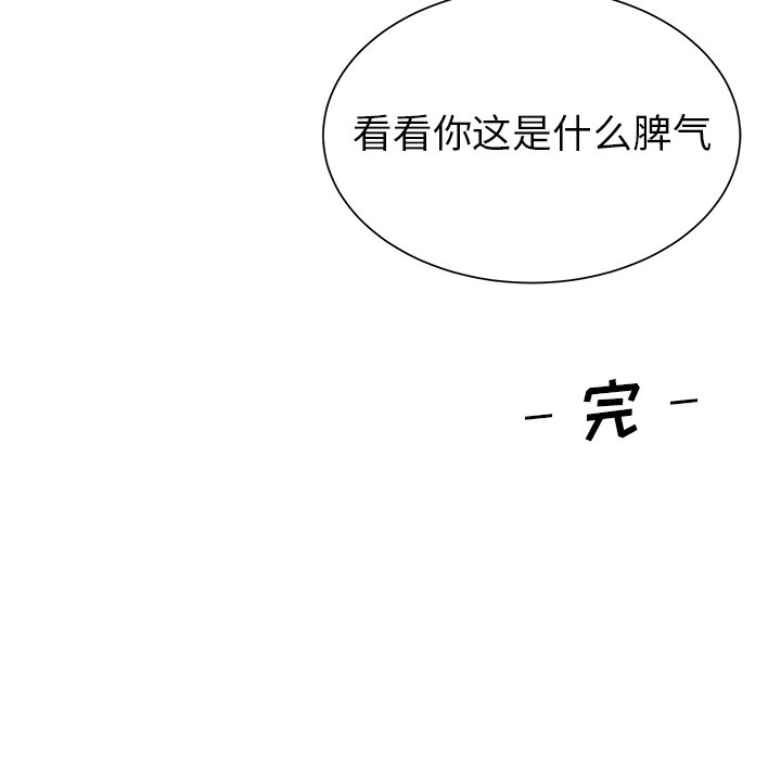 第12话 第 90 页