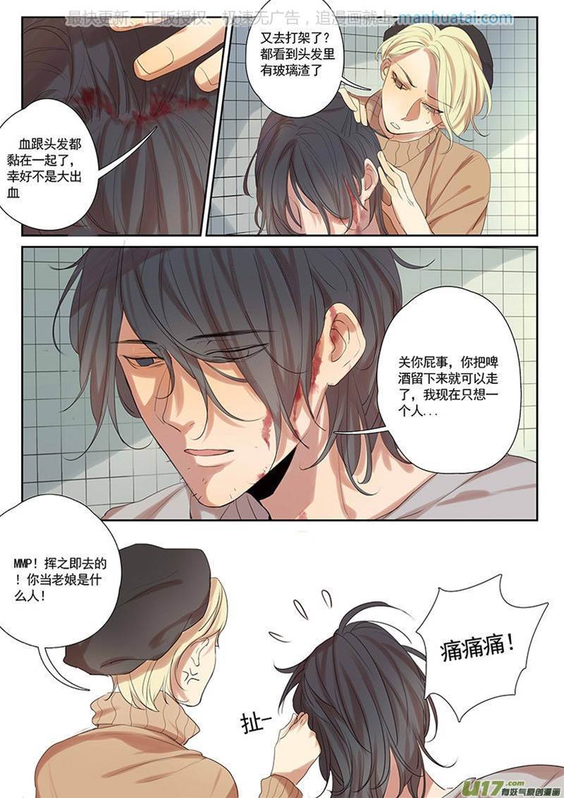 第29话 第 4 页