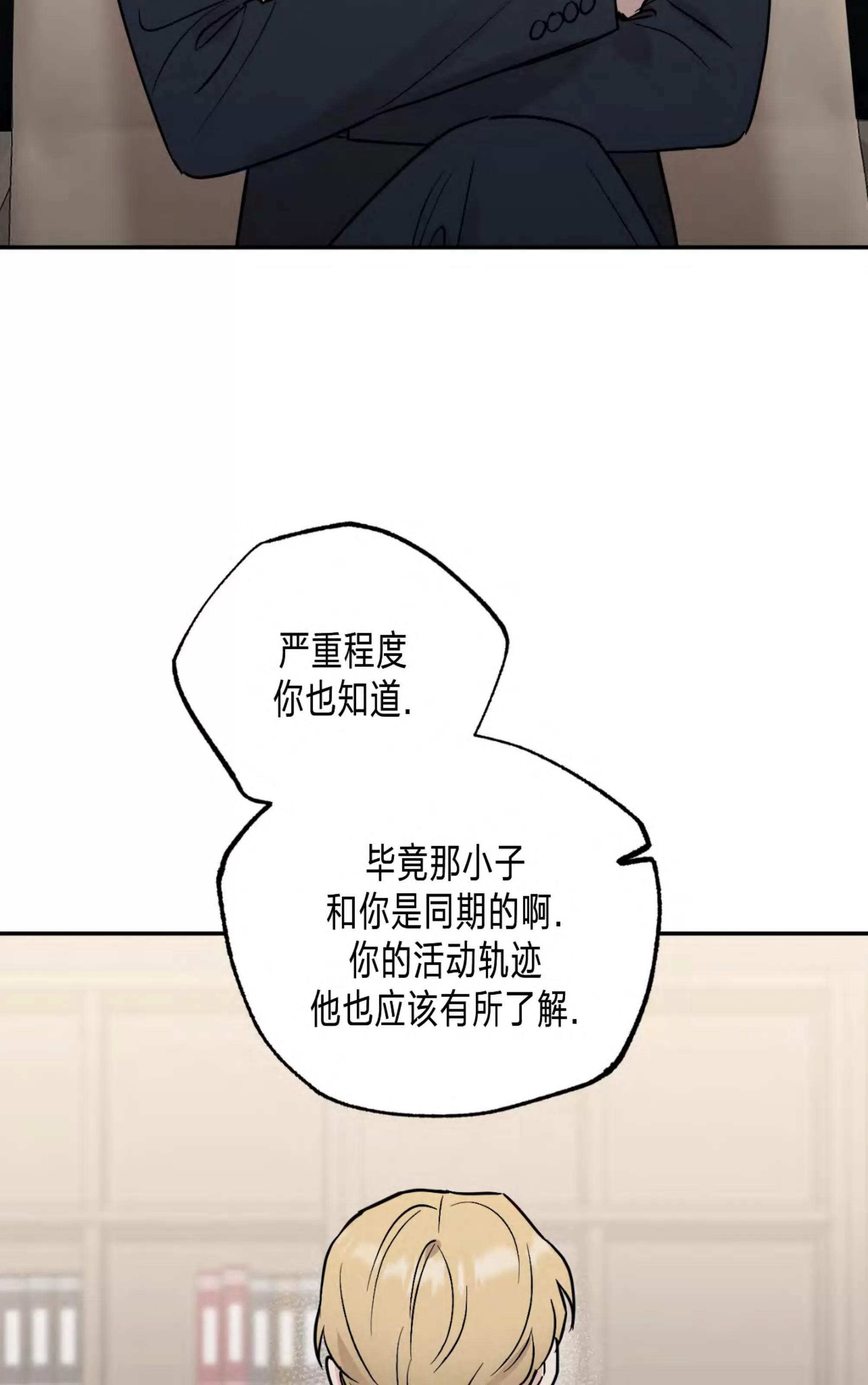 第61话 第 28 页