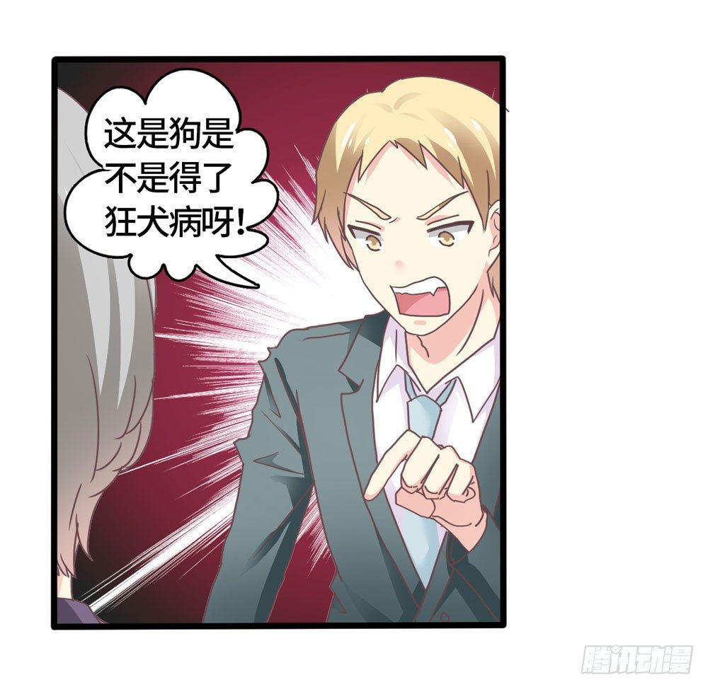 19、我受到了惊吓 第 3 页