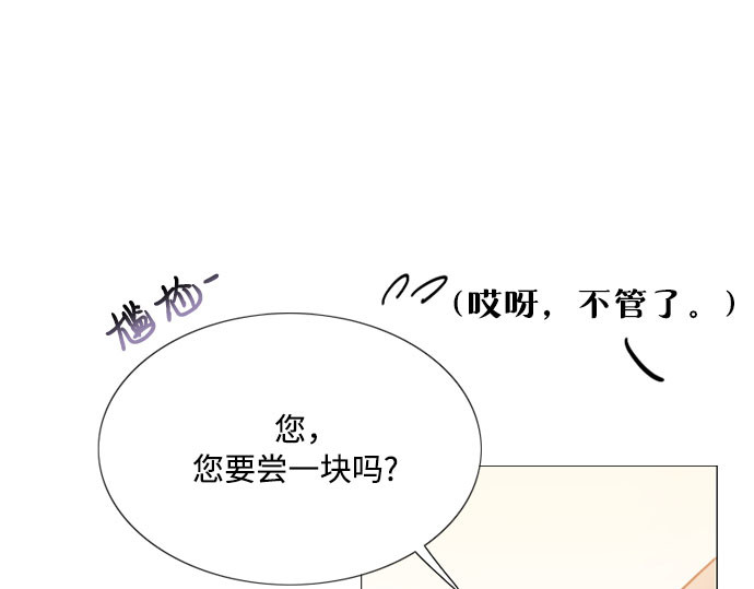 第46话 酒店成立纪念日 第 72 页