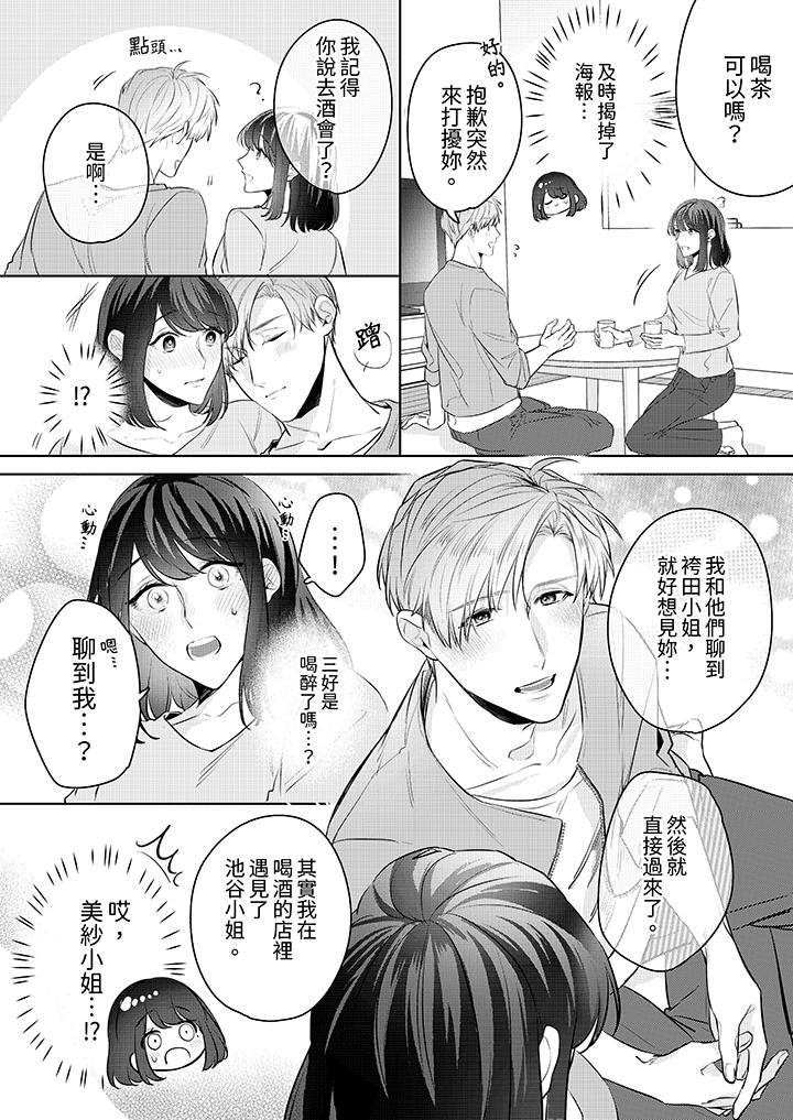 第11话 第 7 页