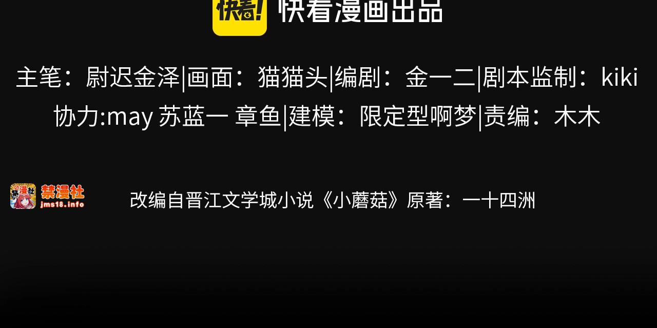 第37话 我等他 第 3 页