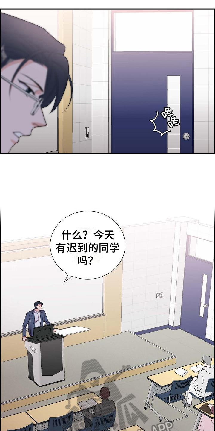第10话 送花 第 12 页