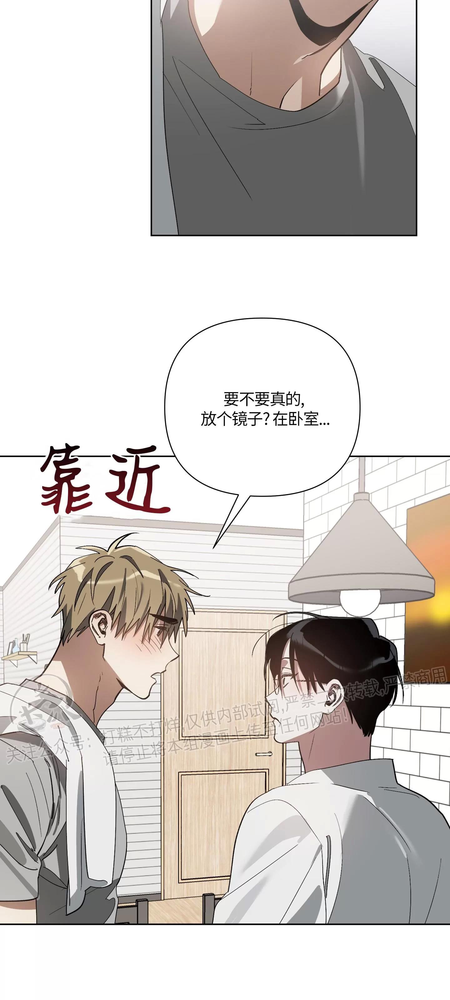 第10话 第 16 页