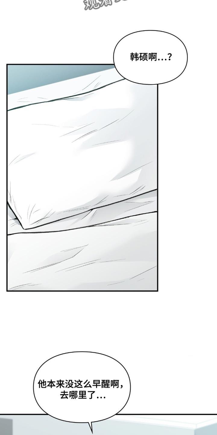 第79话 最底层 第 4 页