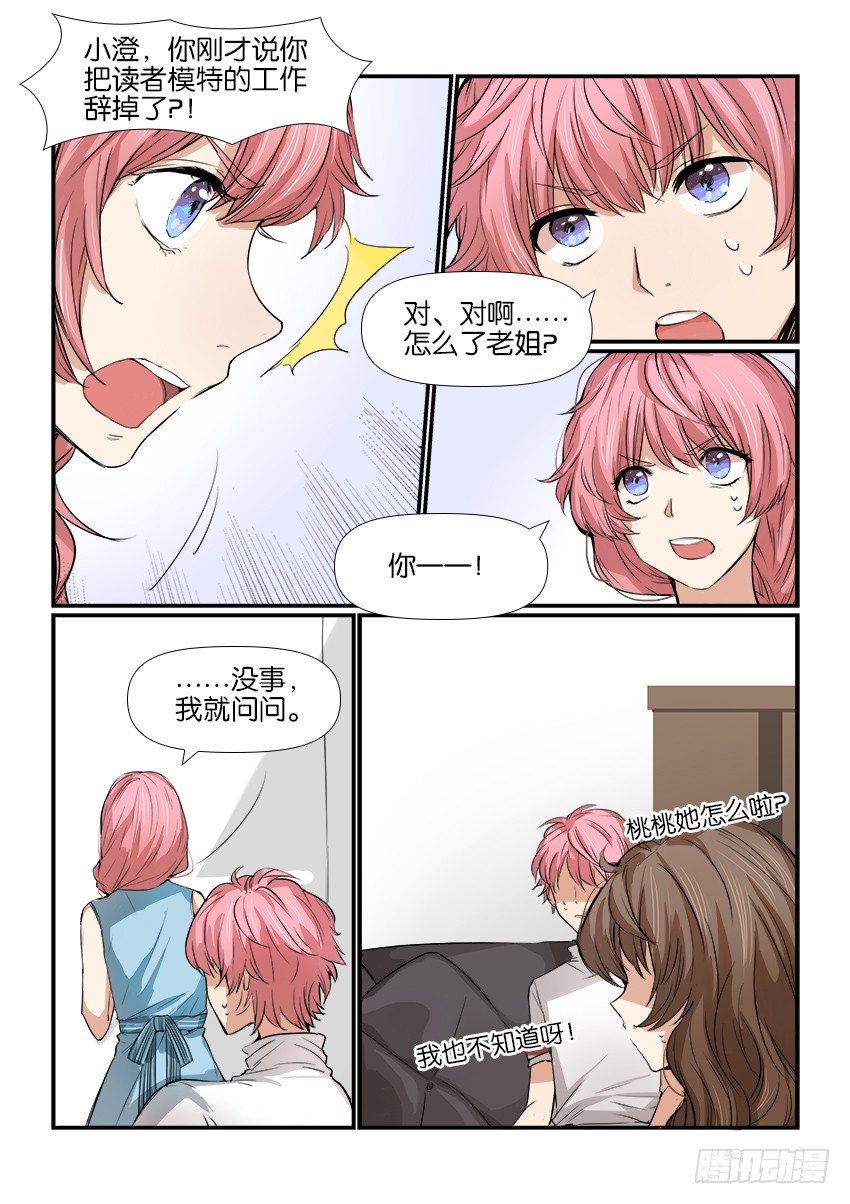 第九话 第 16 页