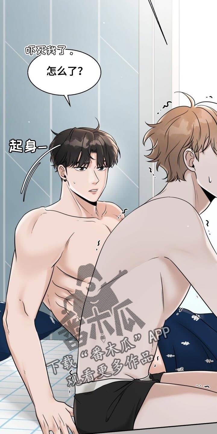 第29话 选衣服 第 8 页