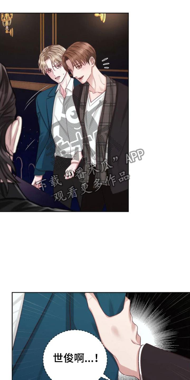 第4话 找错位置 第 29 页