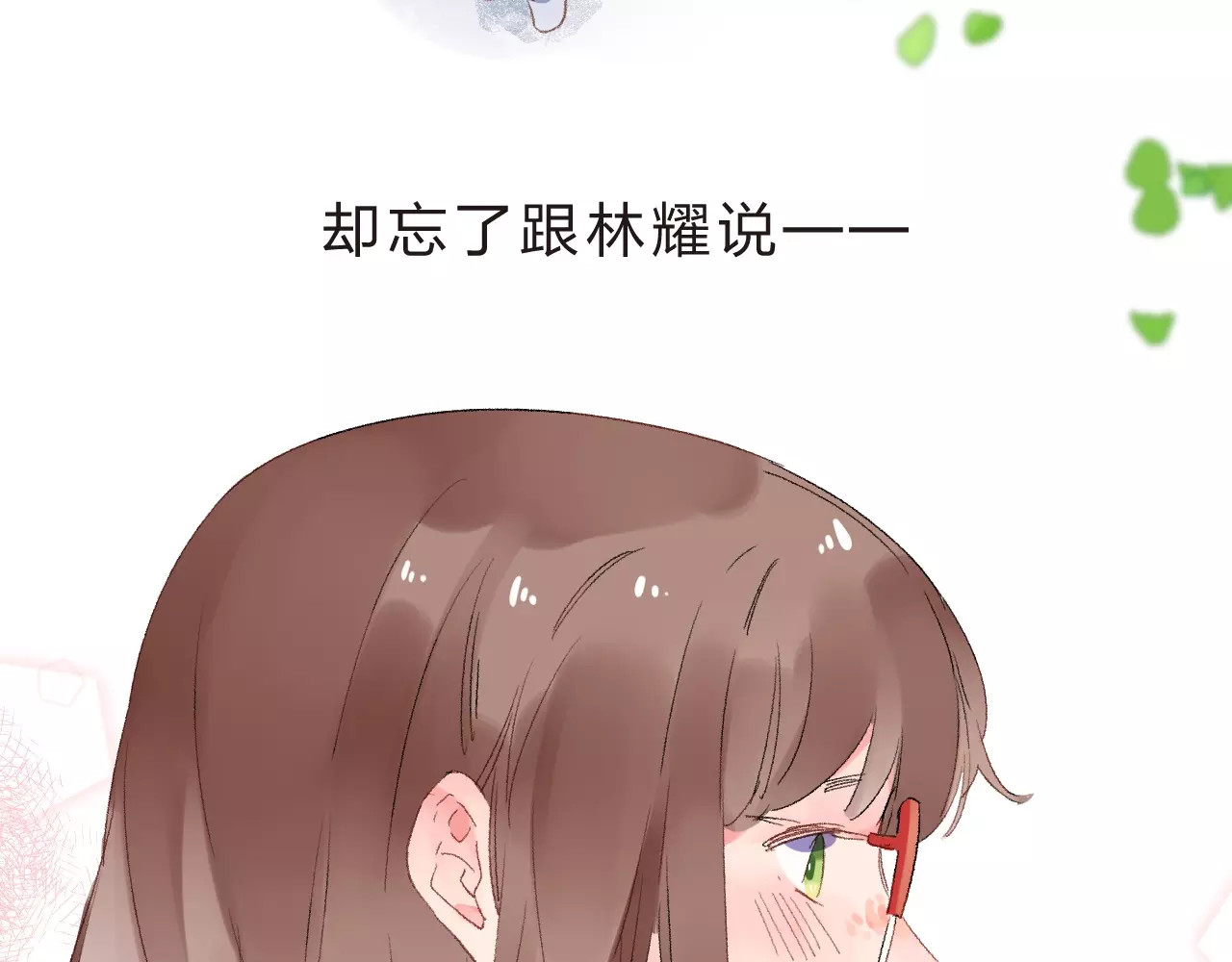 第15话 左右 第 180 页