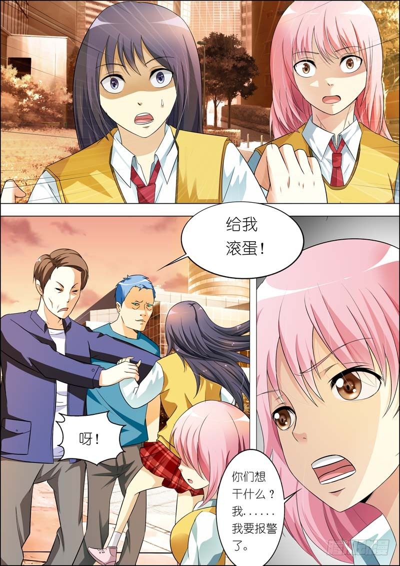 第七十四话 第 3 页