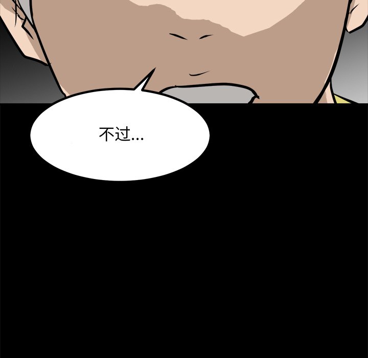 第87话 第 34 页