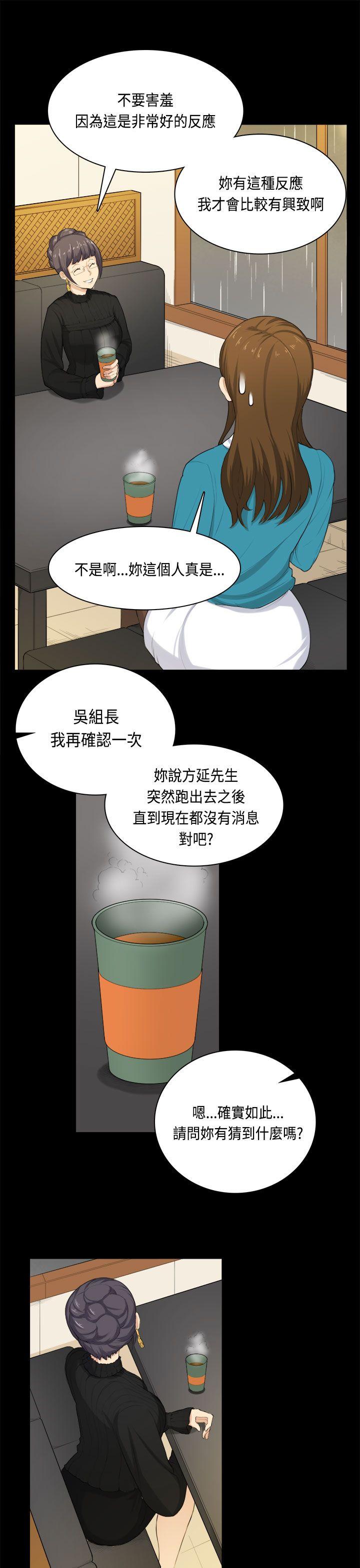 第31话 第 20 页
