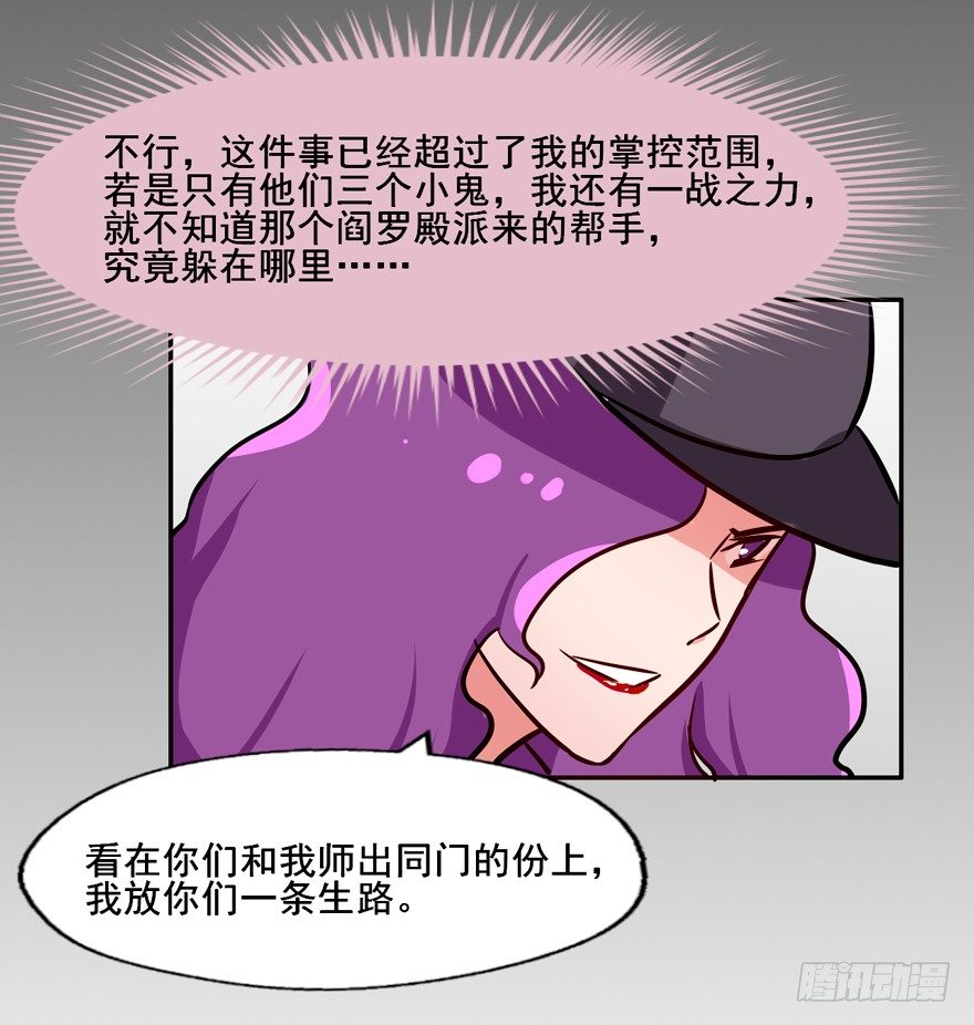 131 怎么 你们要造反？ 第 26 页