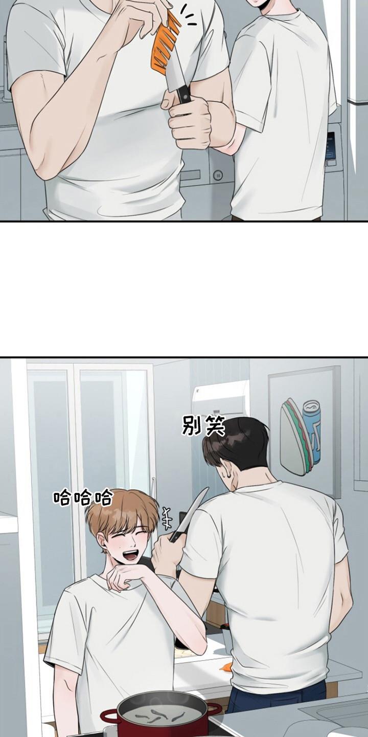 第17话 温馨一幕 第 7 页