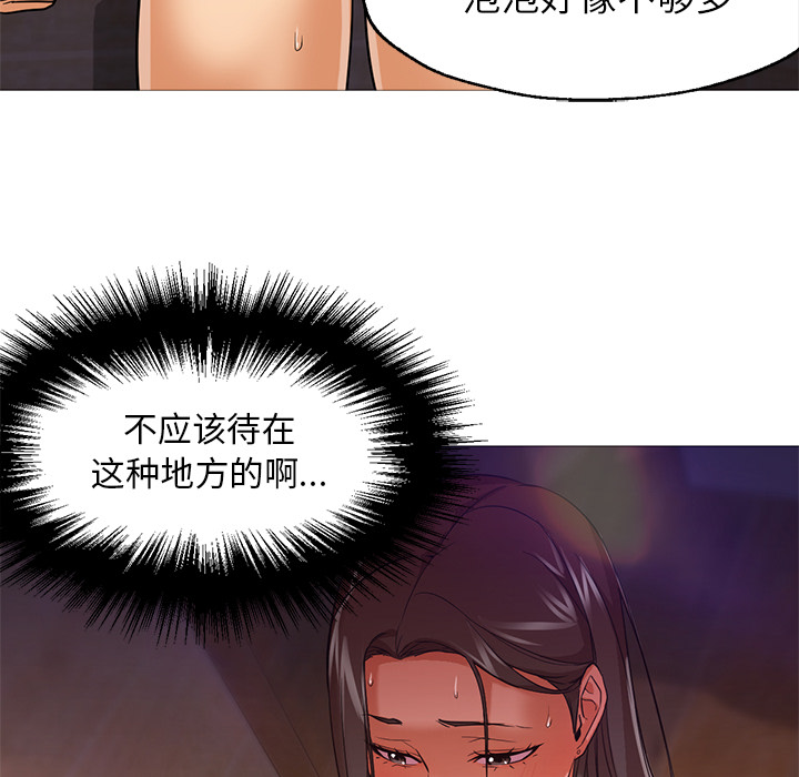 第19话 第 112 页