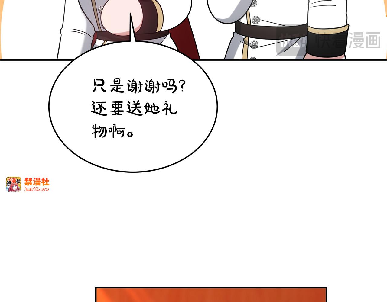 第35话 好妈咪 第 49 页