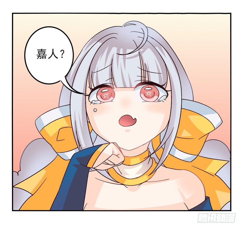 第39话：永恒面具02 第 23 页