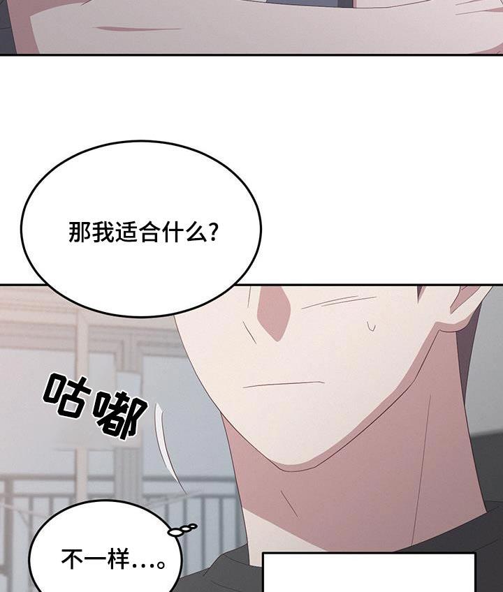 第33话 适合什么 第 12 页