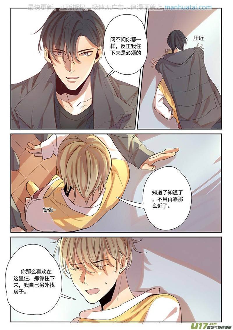第30话 第 10 页