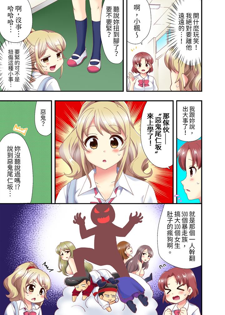 第2话 第 8 页