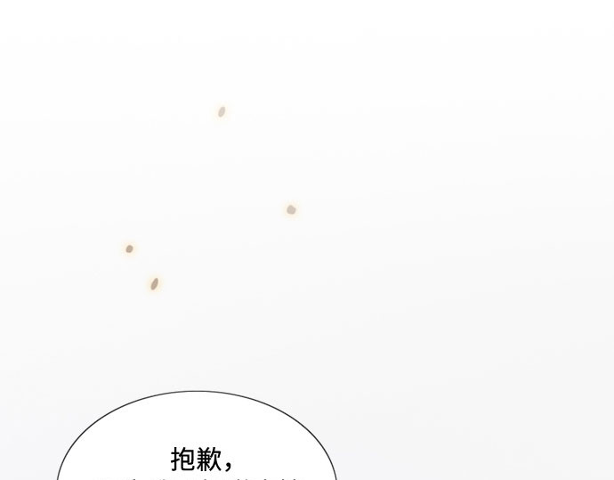 第32话 我们做个约定吧？ 第 62 页