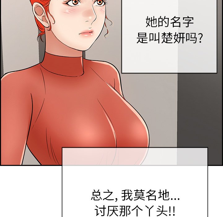 第50话 第 7 页