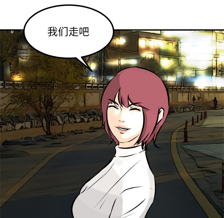 第77话 第 82 页