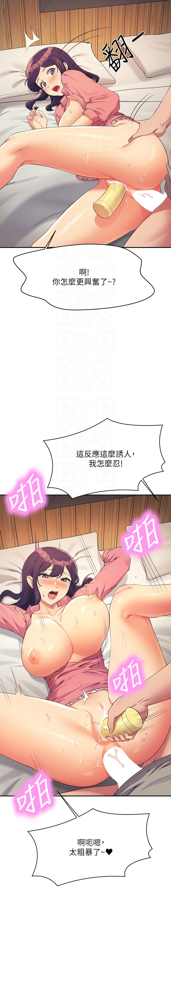 第123话 - 尽情享用我的屁股 第 24 页