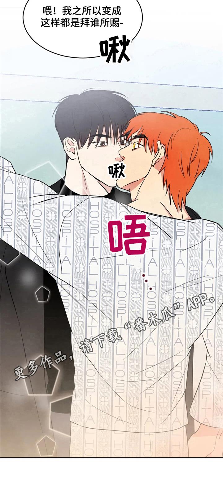 第4话 巧合 第 9 页