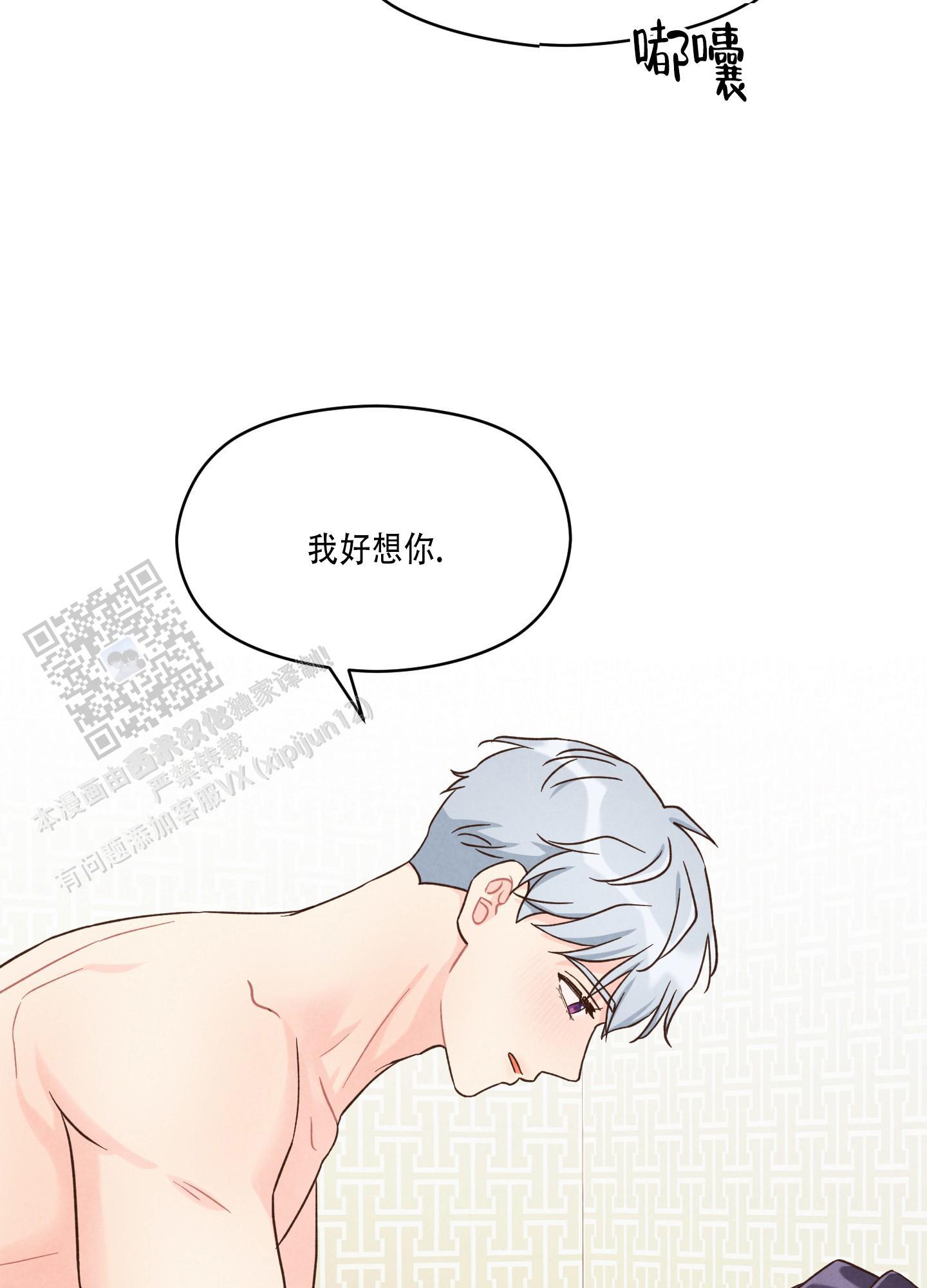 第4话 打得火热 第 4 页