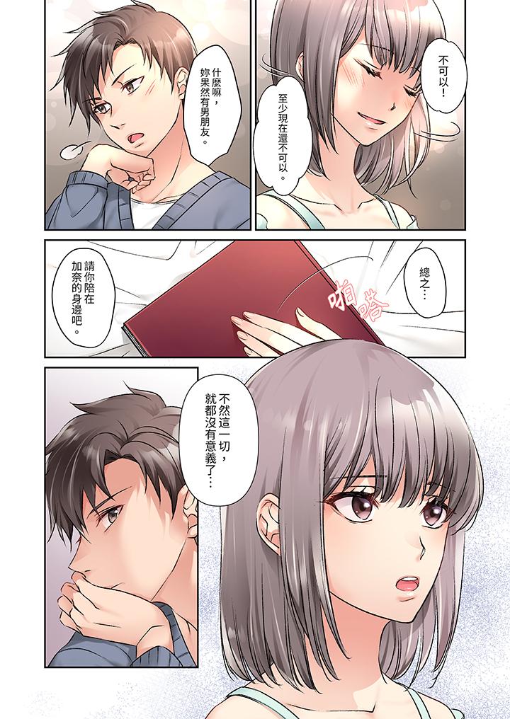 第9话 第 5 页