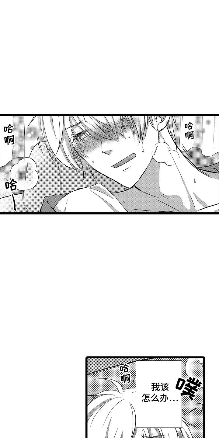 第7话 沦陷 第 5 页